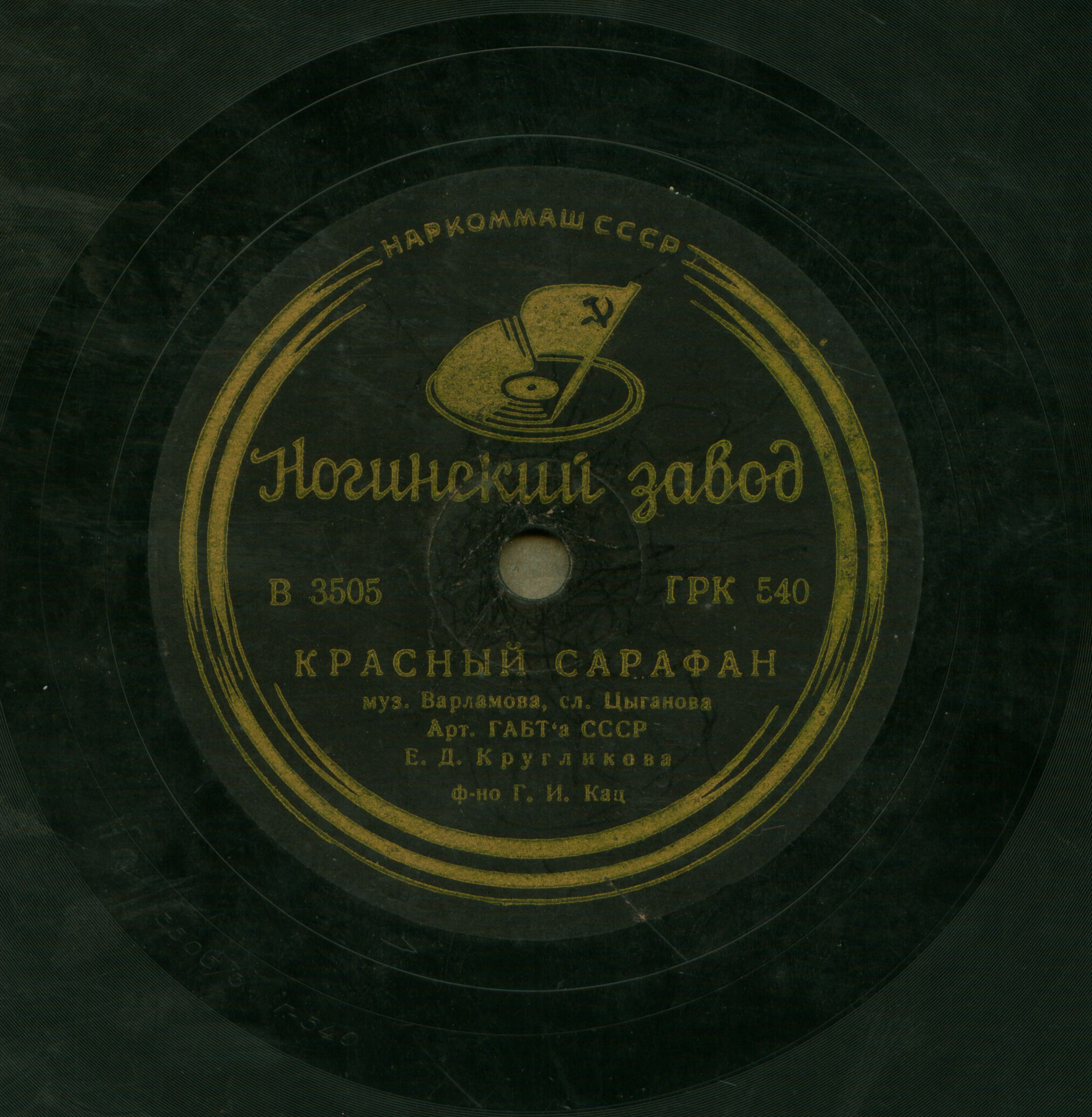 Krasnyj sarafan